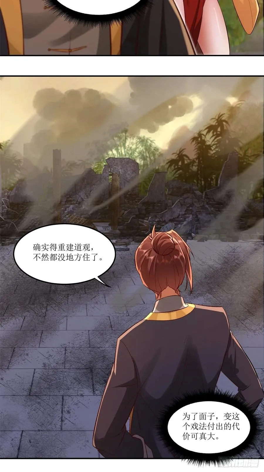第43话 第42页