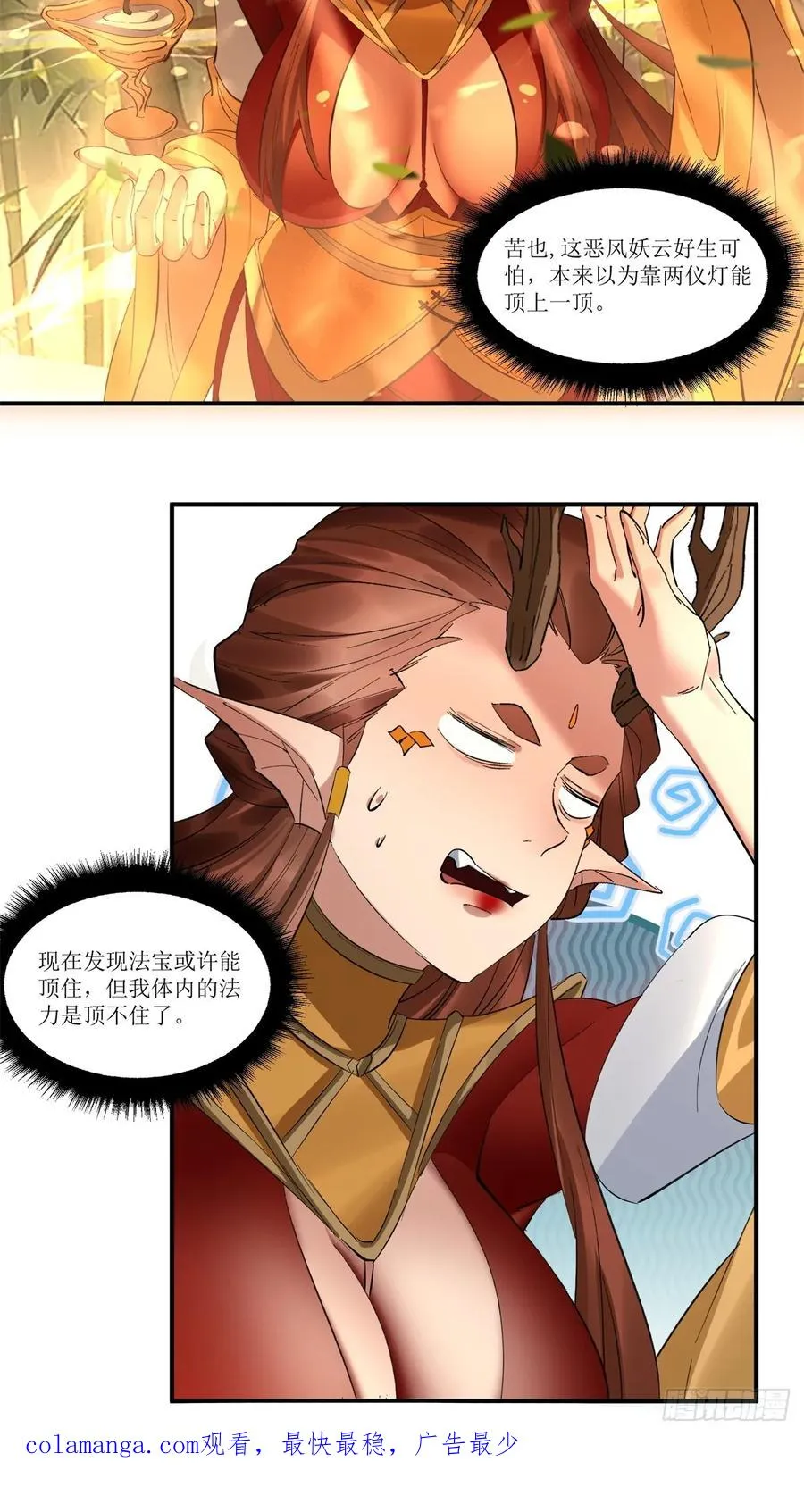 第43话 第47页