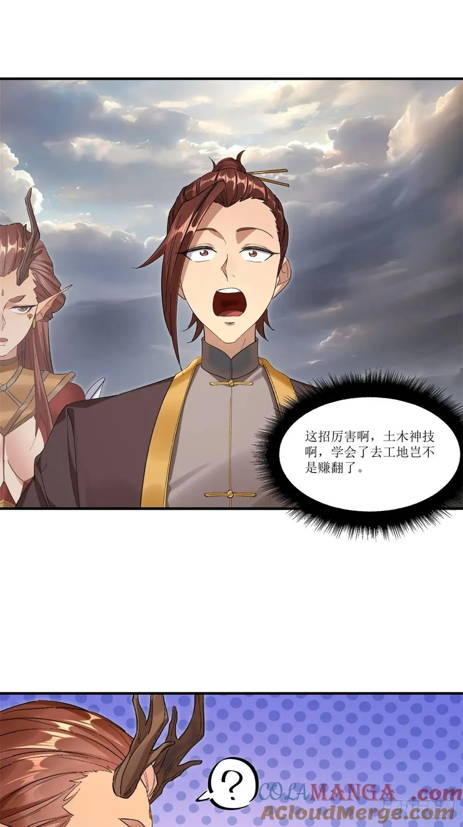 第44话 第13页