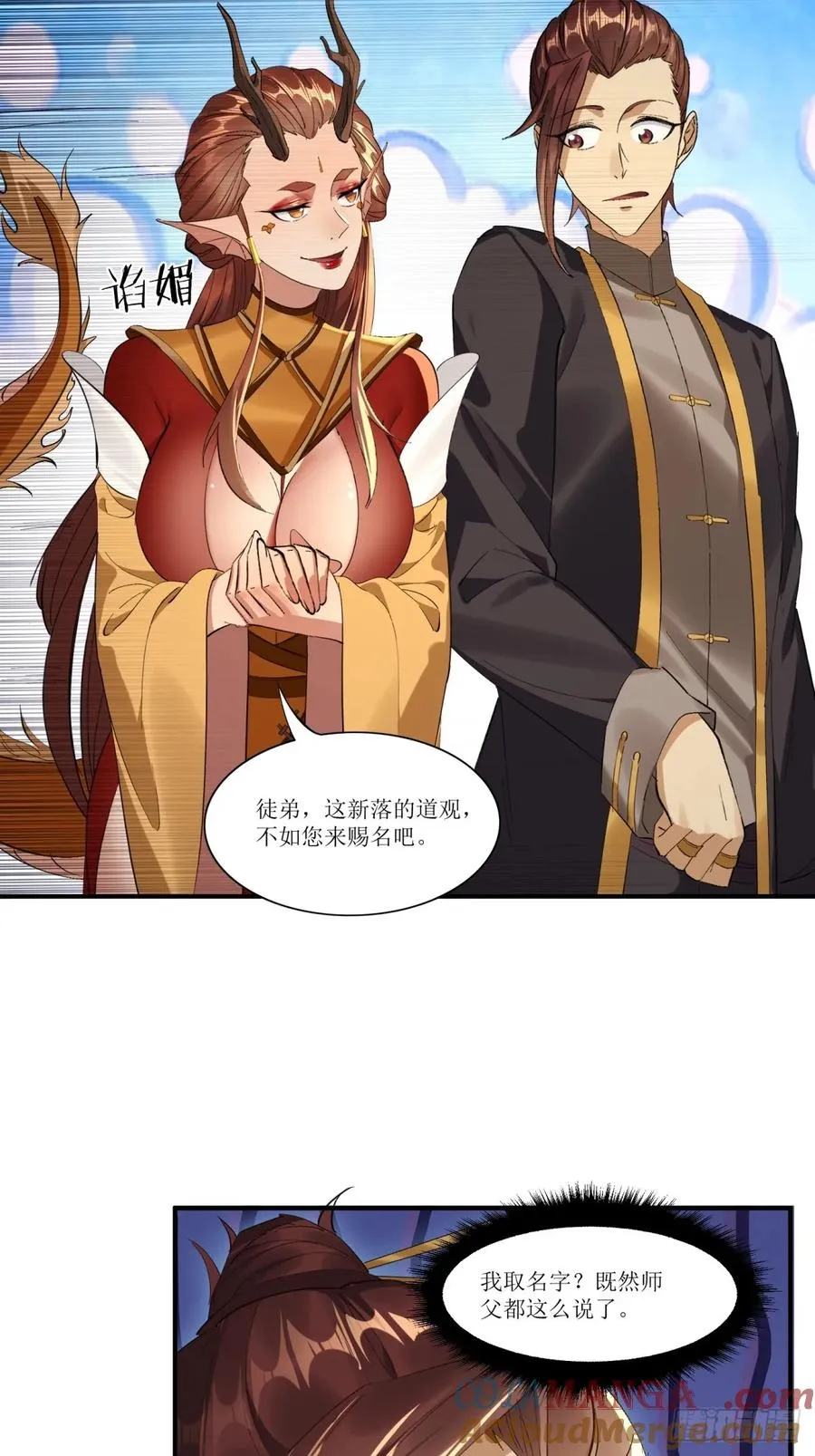 第44话 第16页