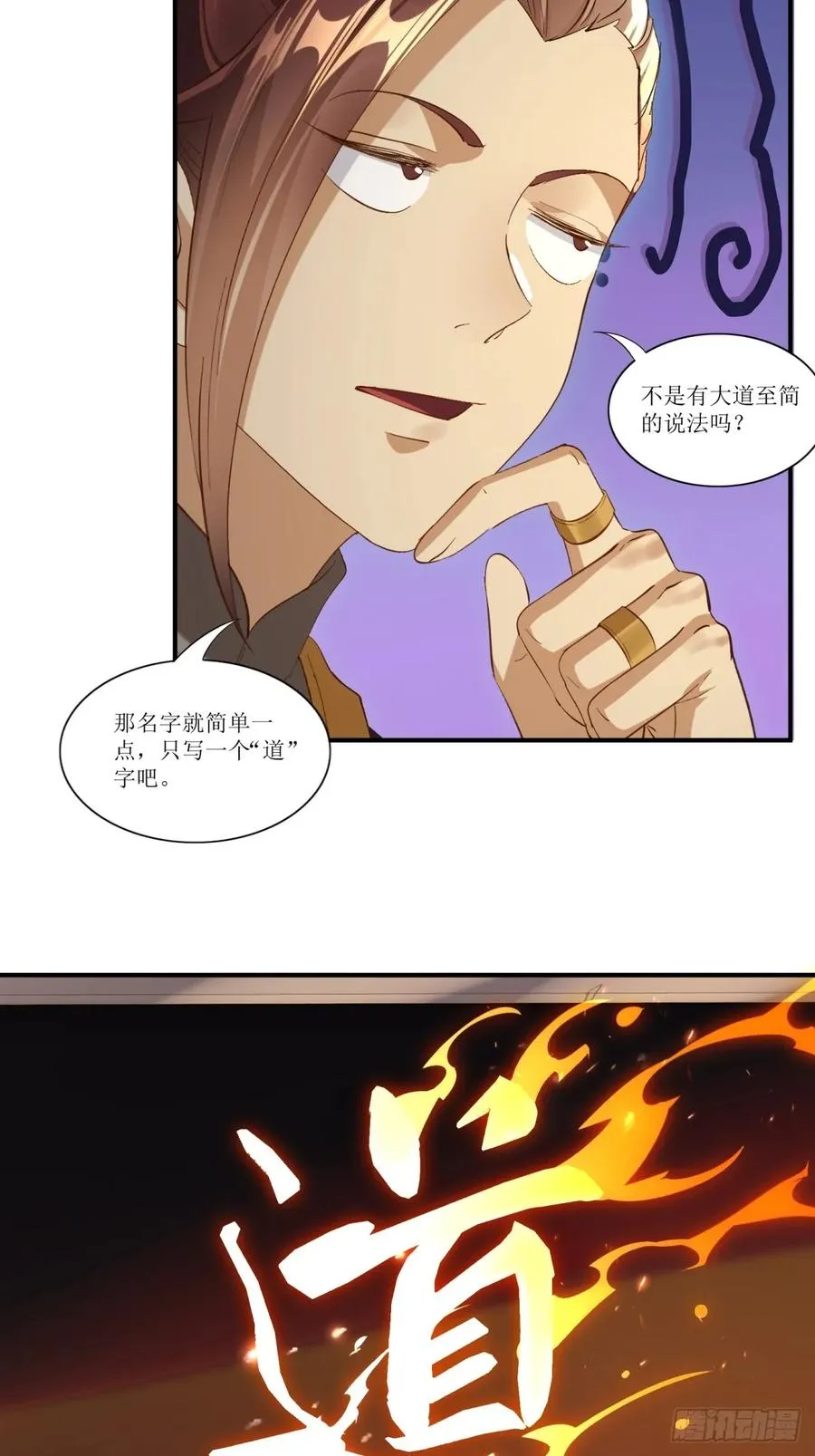 第44话 第17页