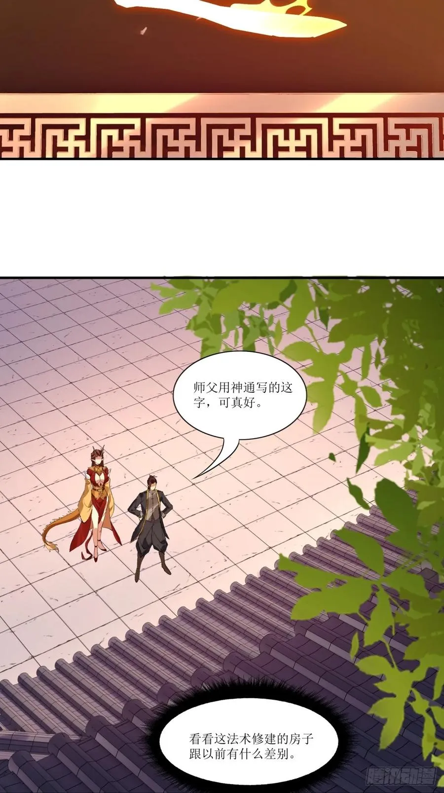 第44话 第18页