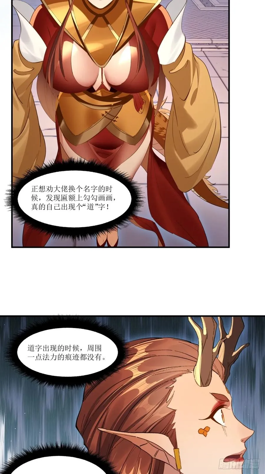 第44话 第20页