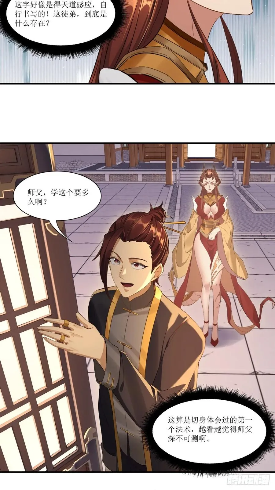 第44话 第21页