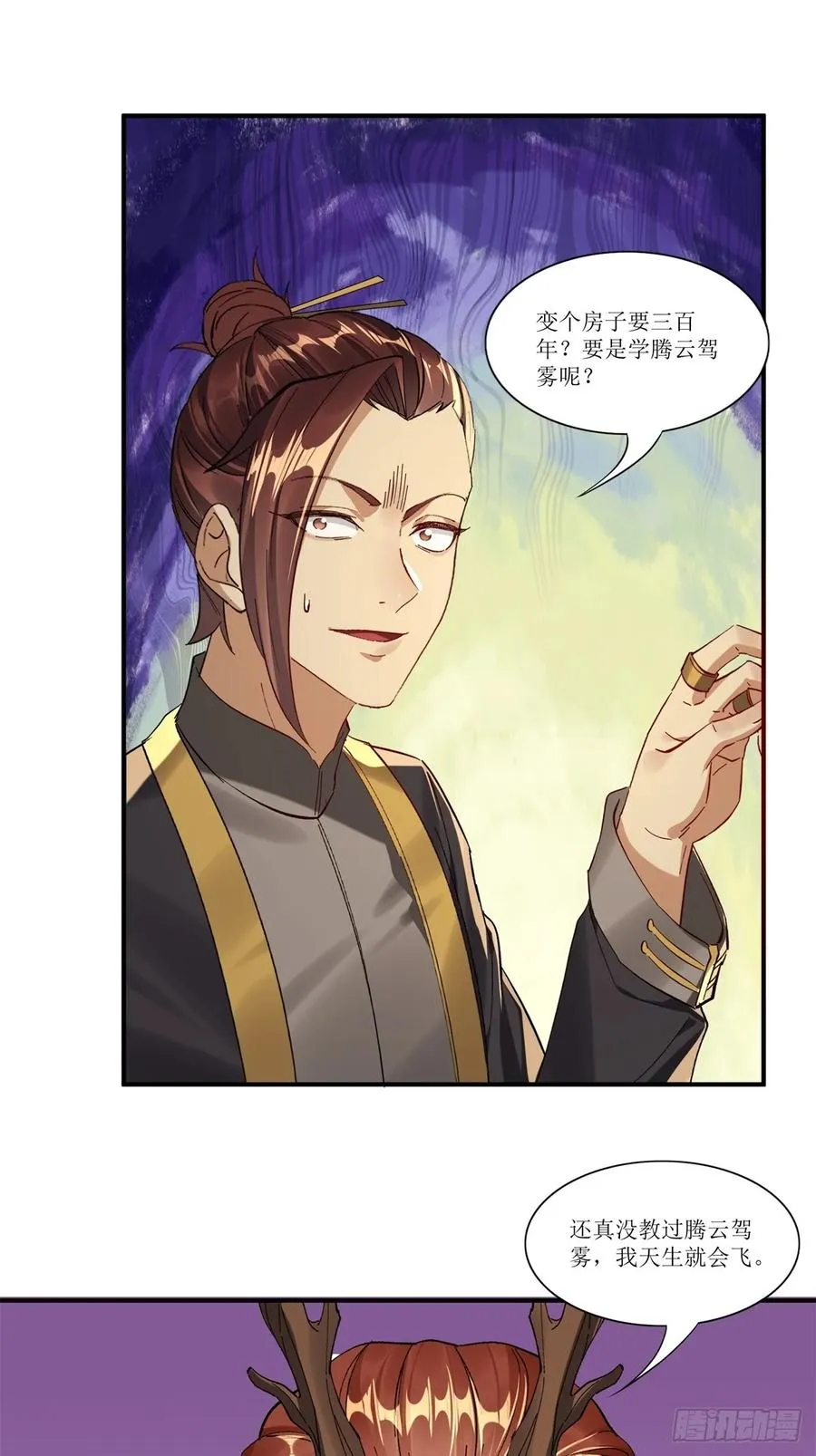 第44话 第23页