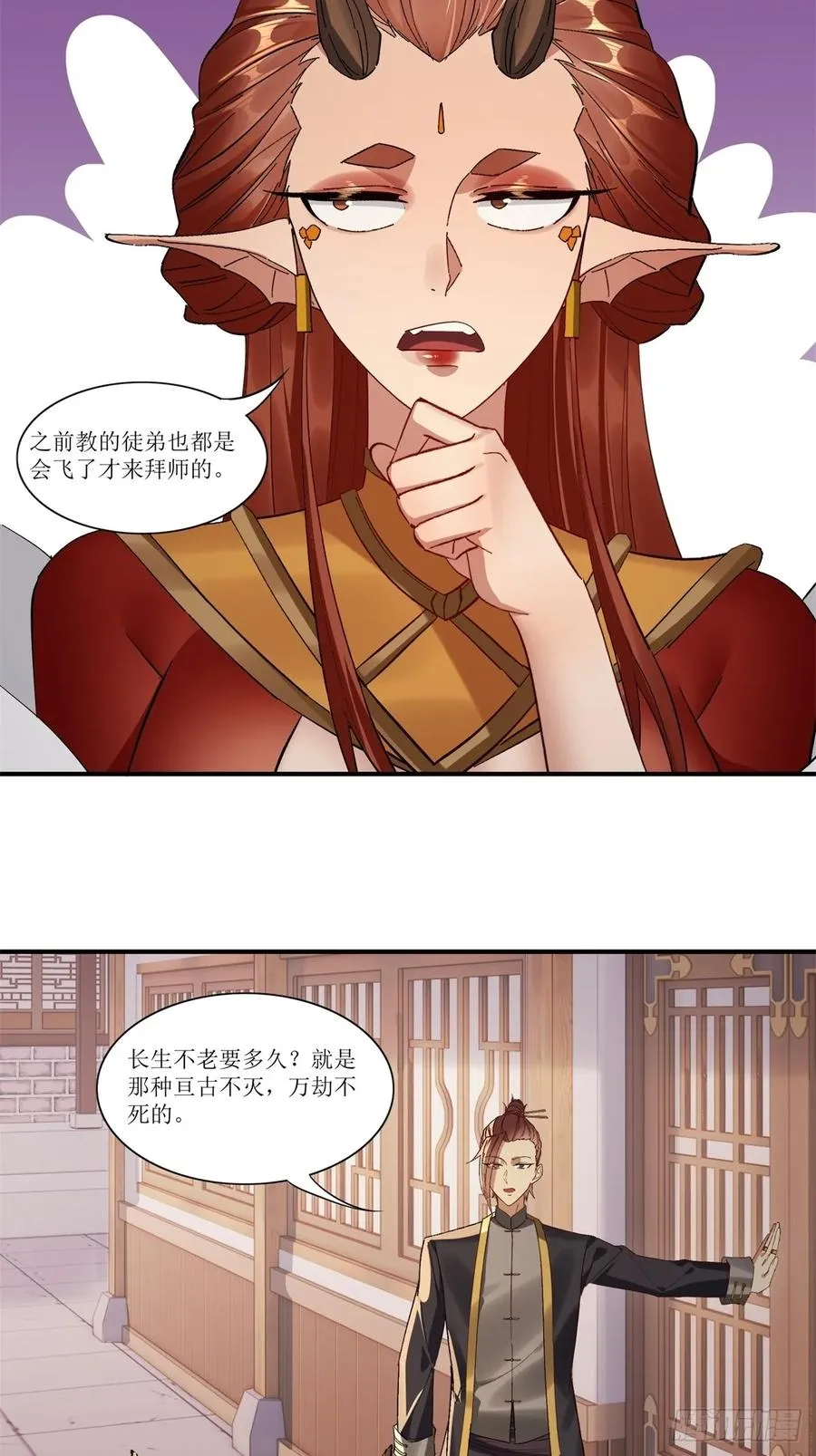 第44话 第24页