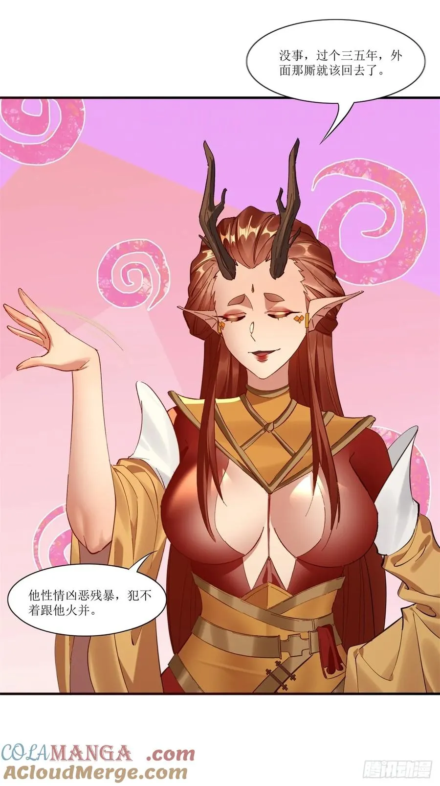 第44话 第28页