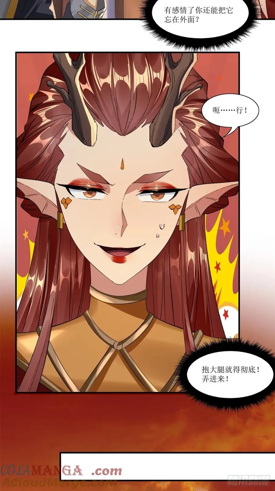 第44话 第31页