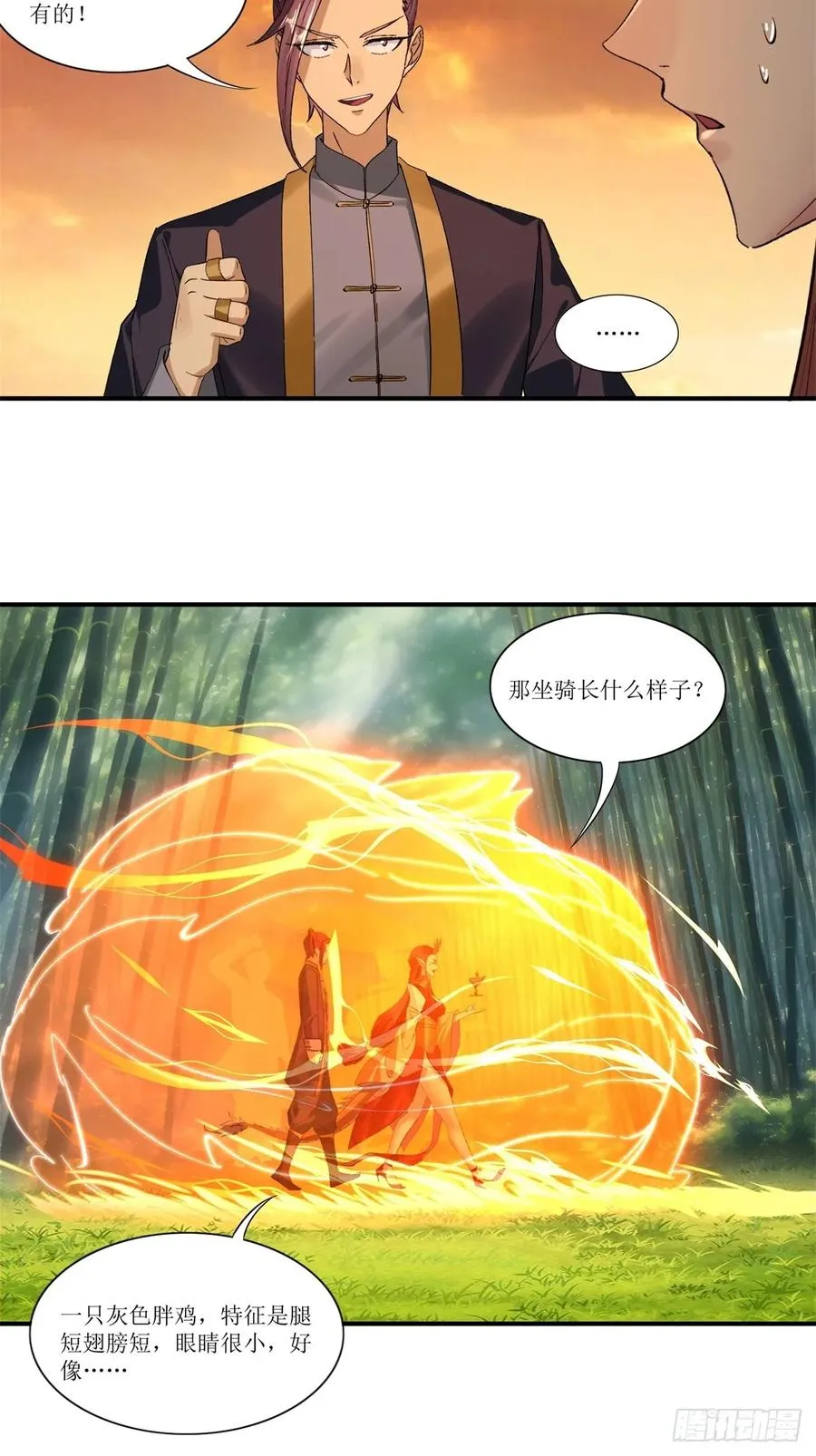 第44话 第35页