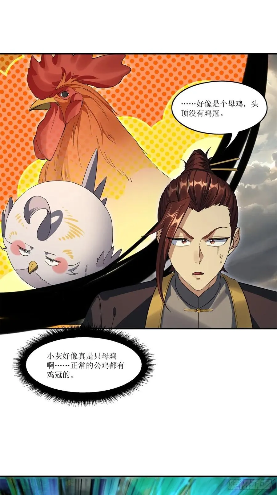 第44话 第36页