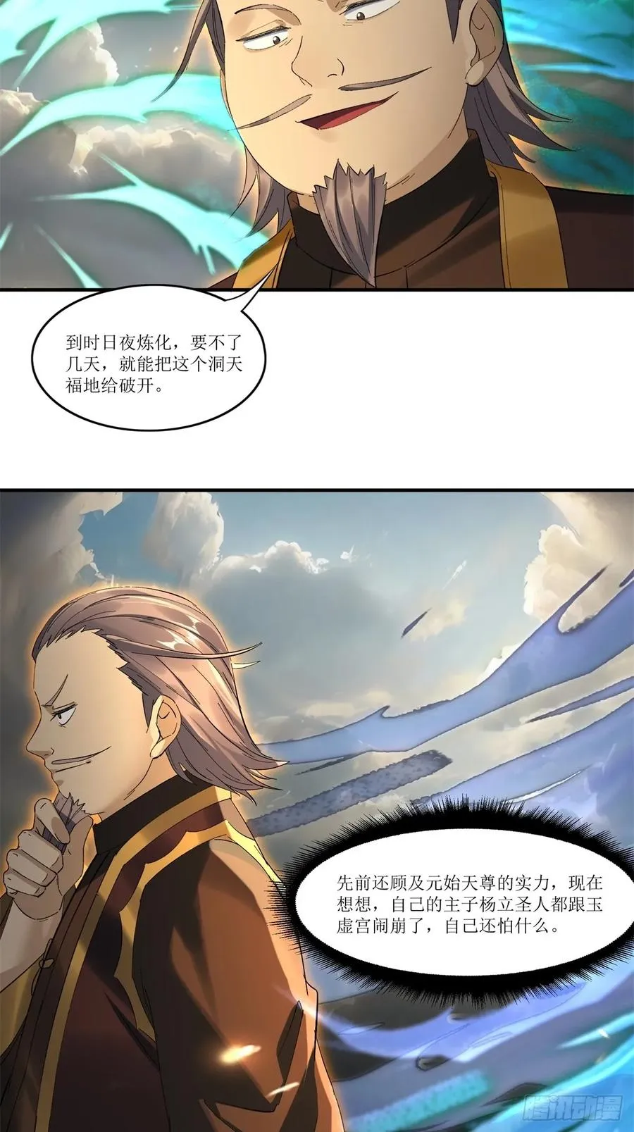 第44话 第38页