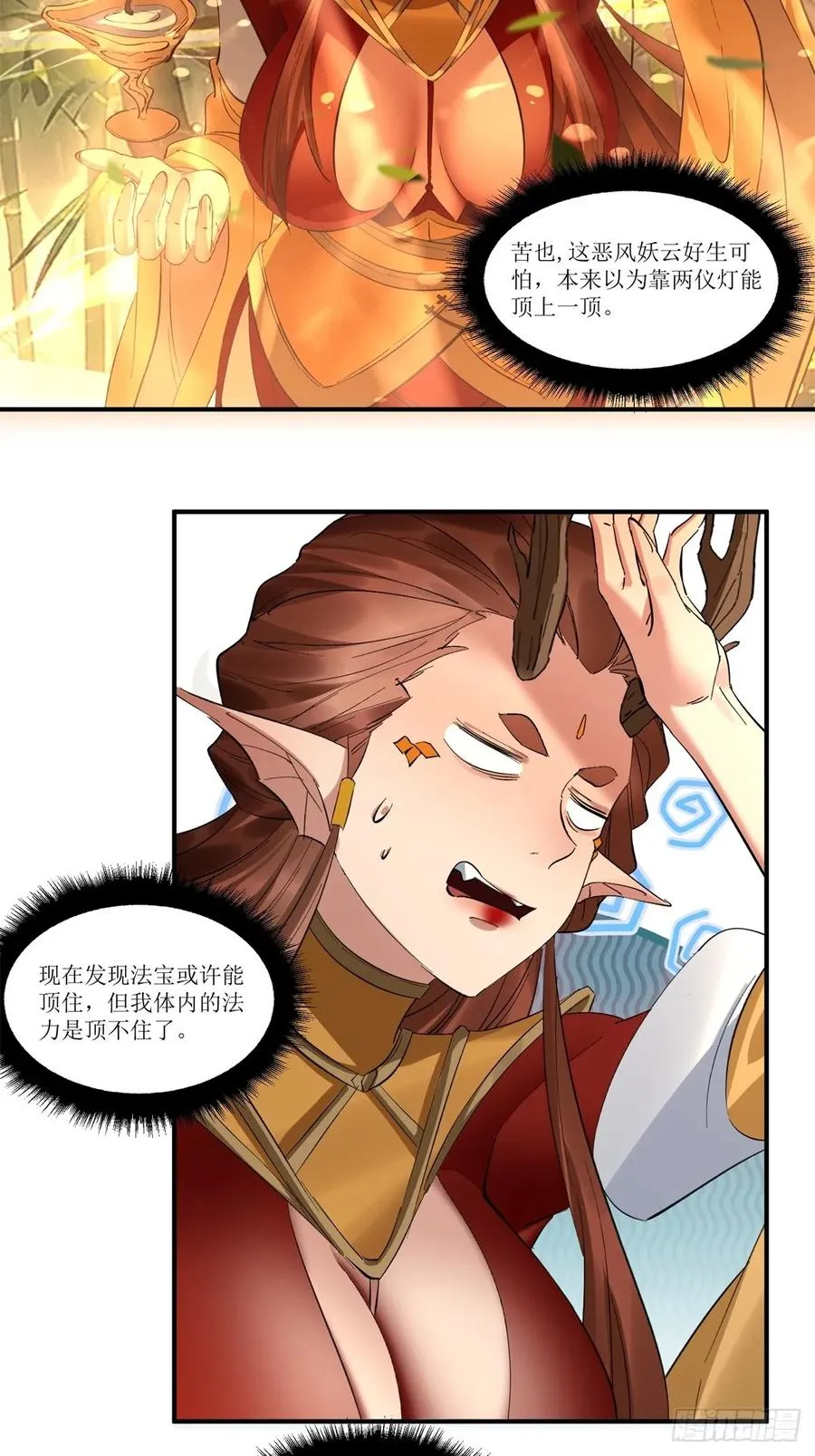 第44话 第45页