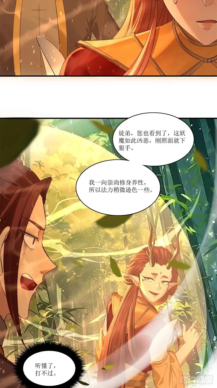 第44话 第47页