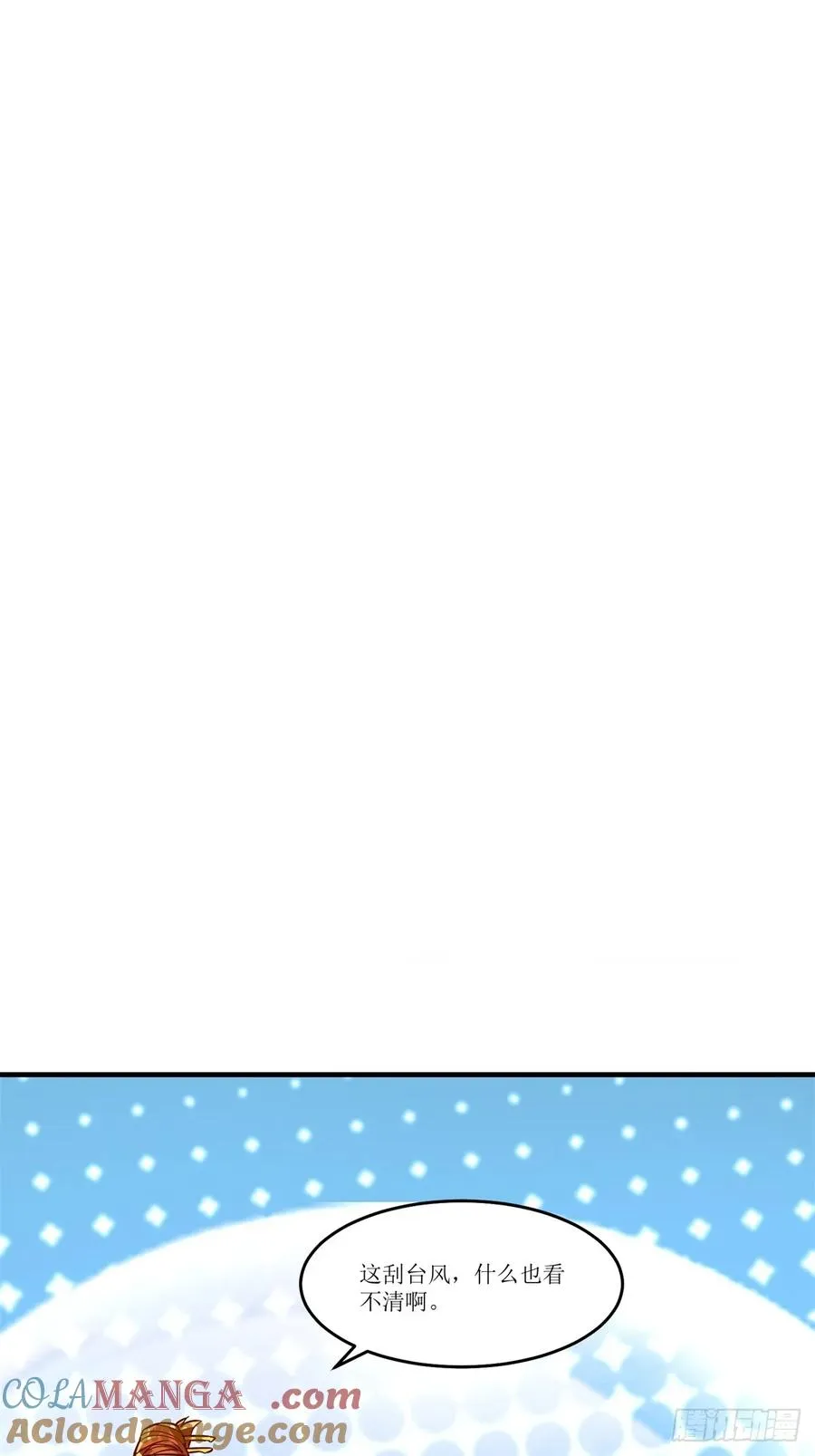 第44话 第52页