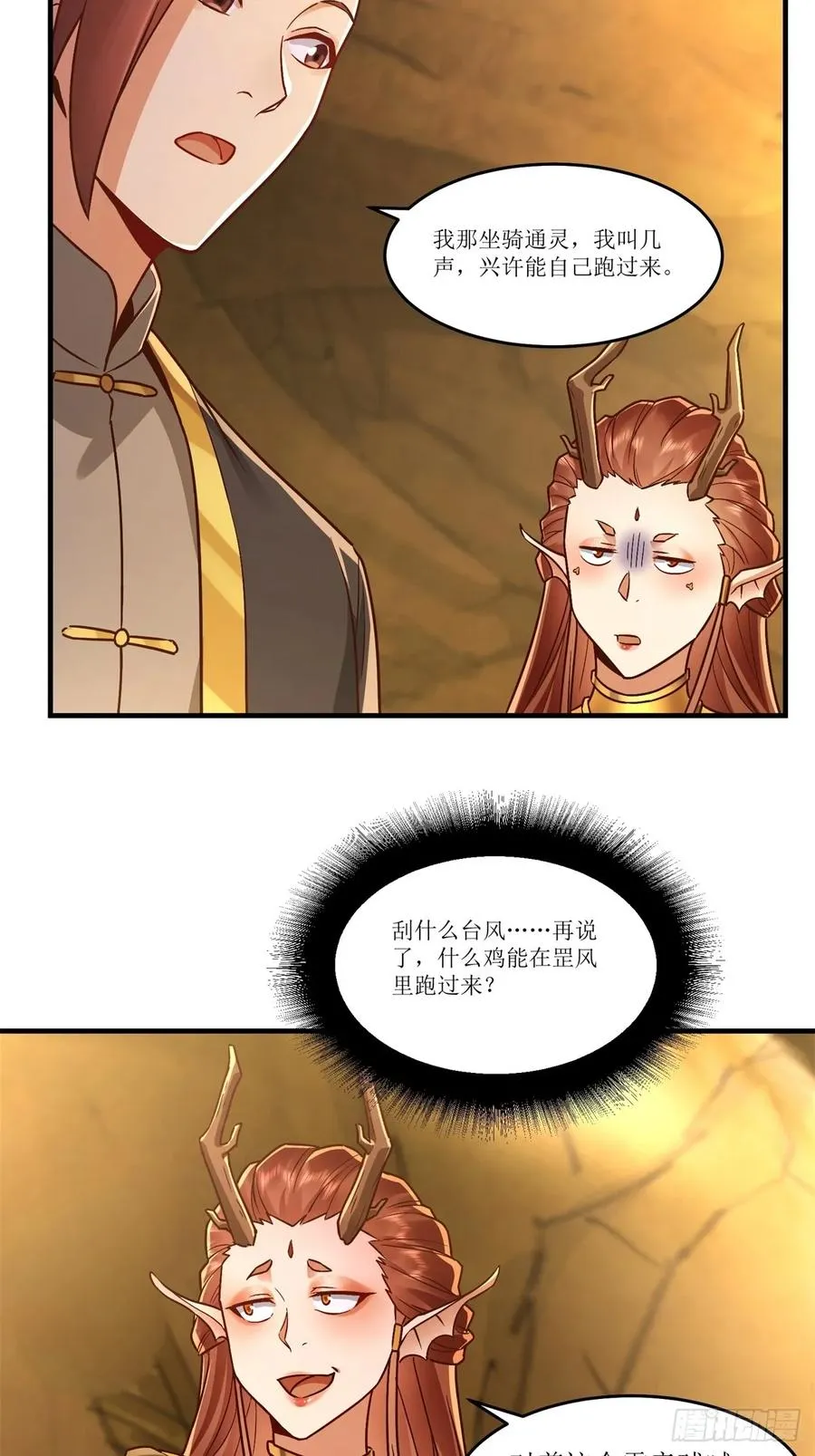 第44话 第54页