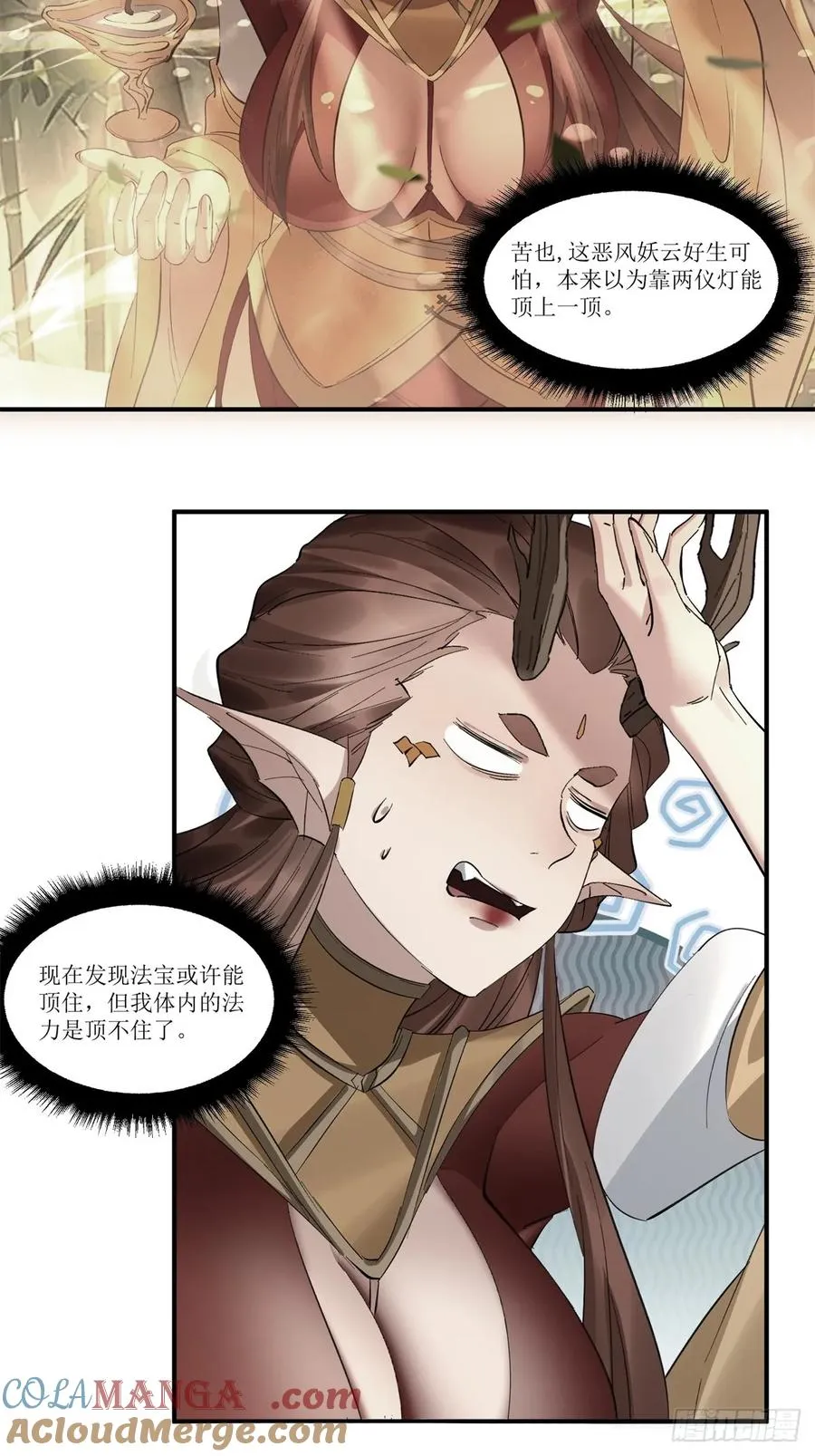 第45话 第4页