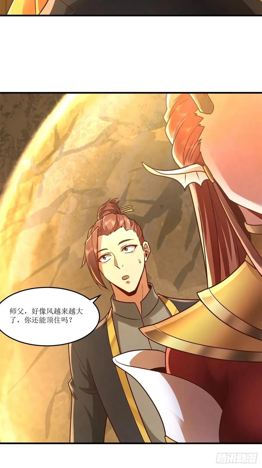 第45话 第9页