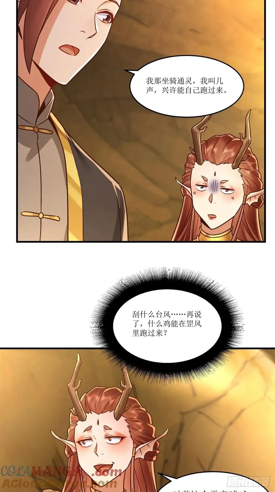 第45话 第13页