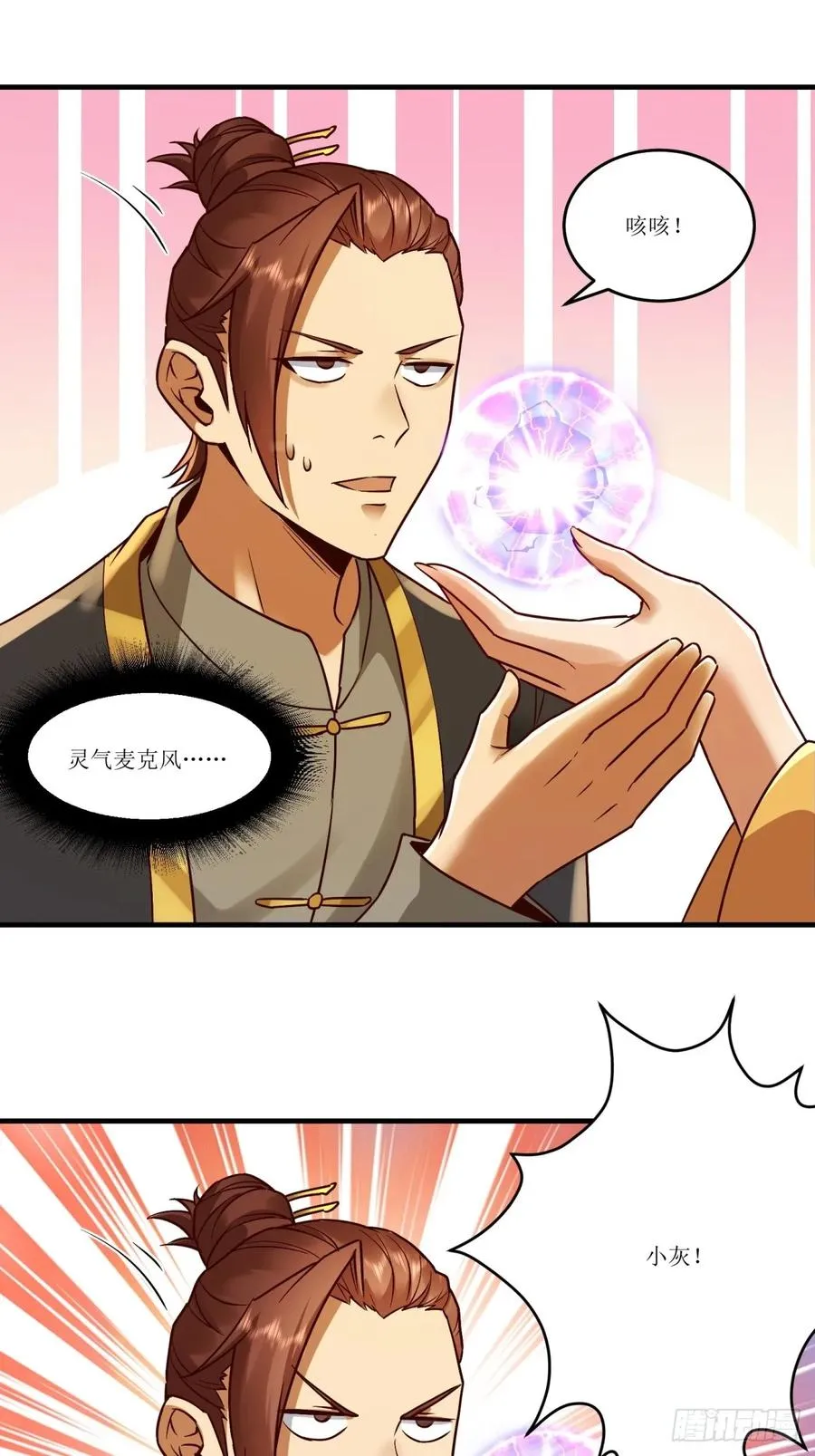 第45话 第15页