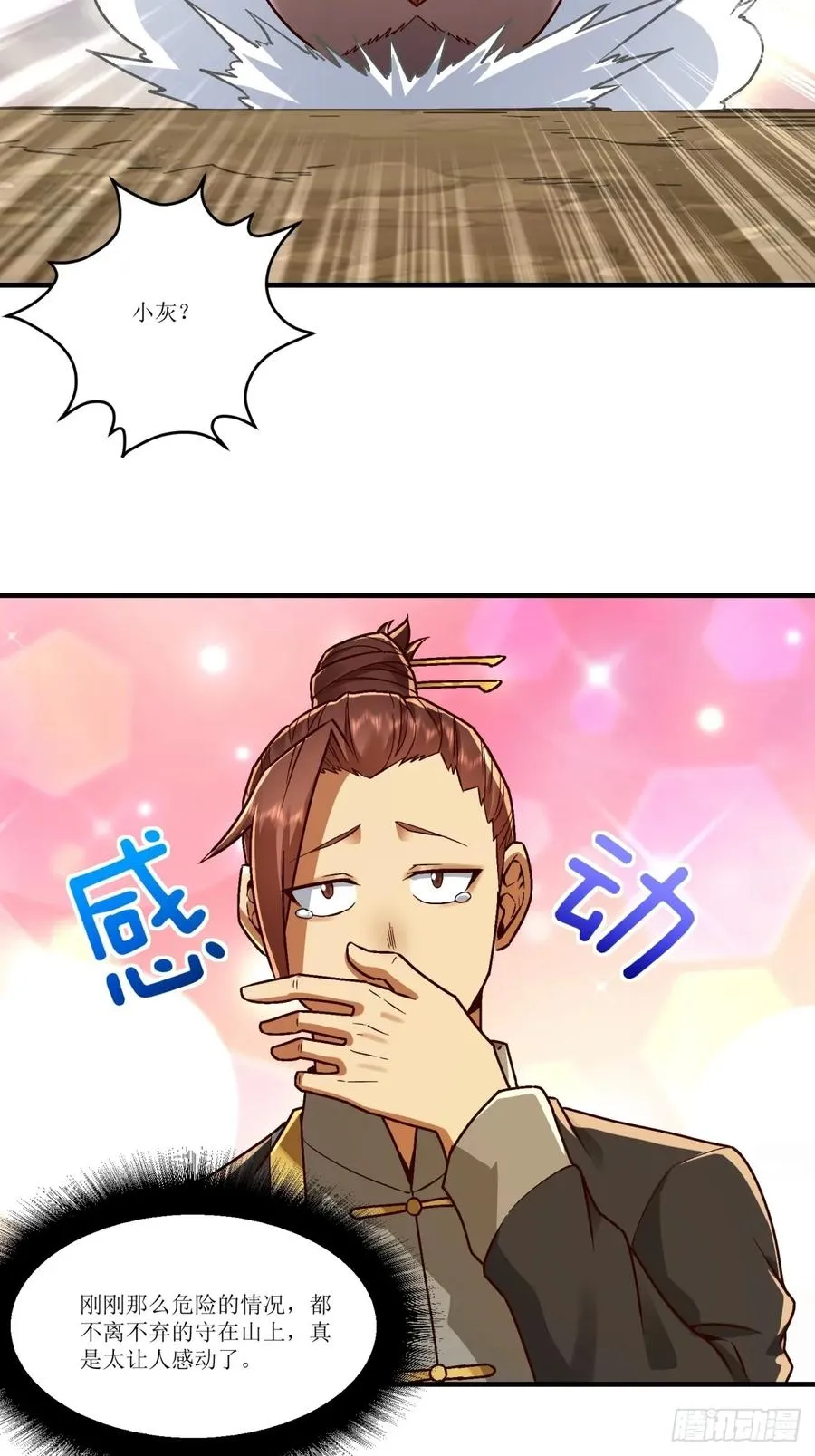 第45话 第23页