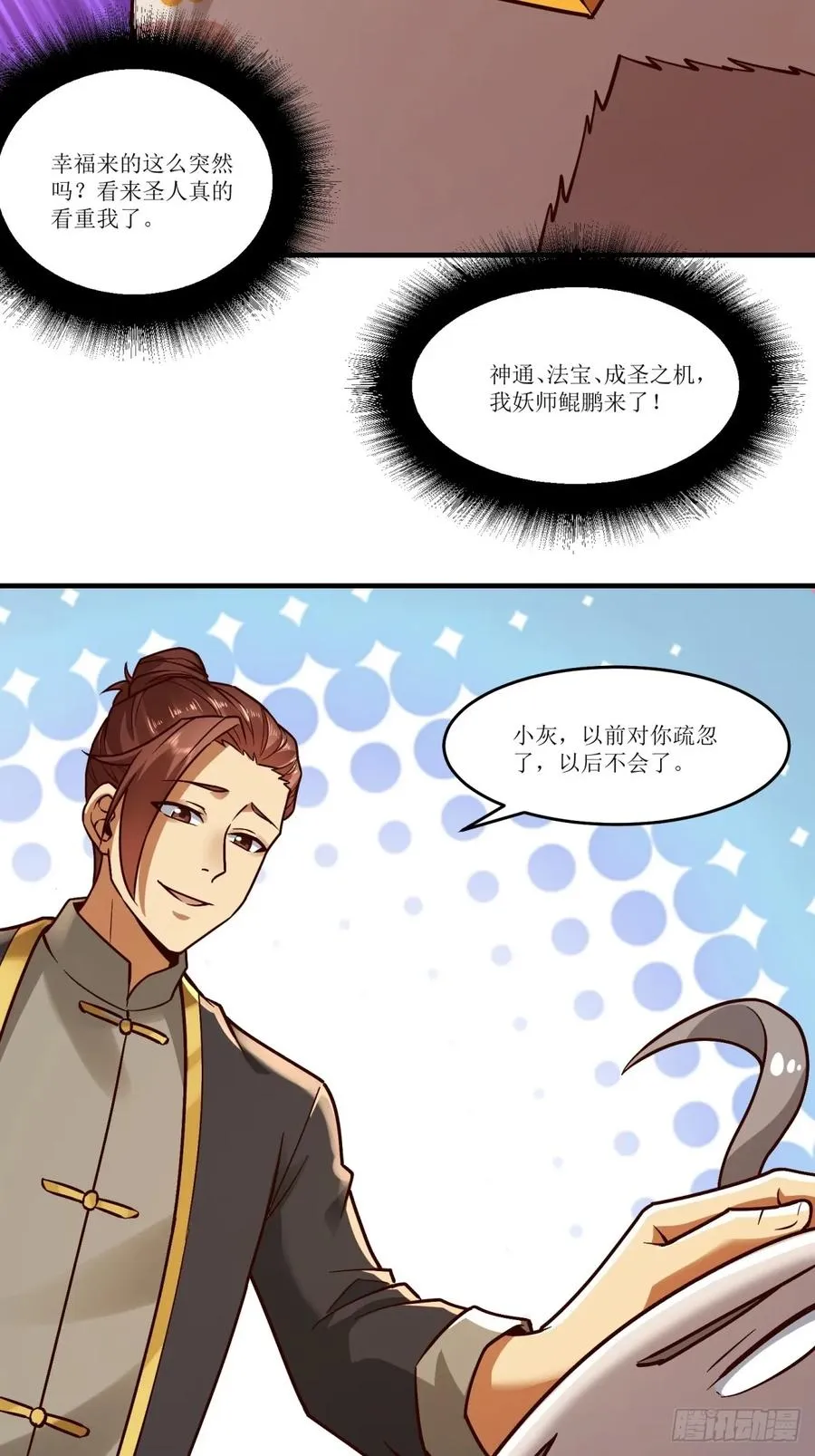 第45话 第26页