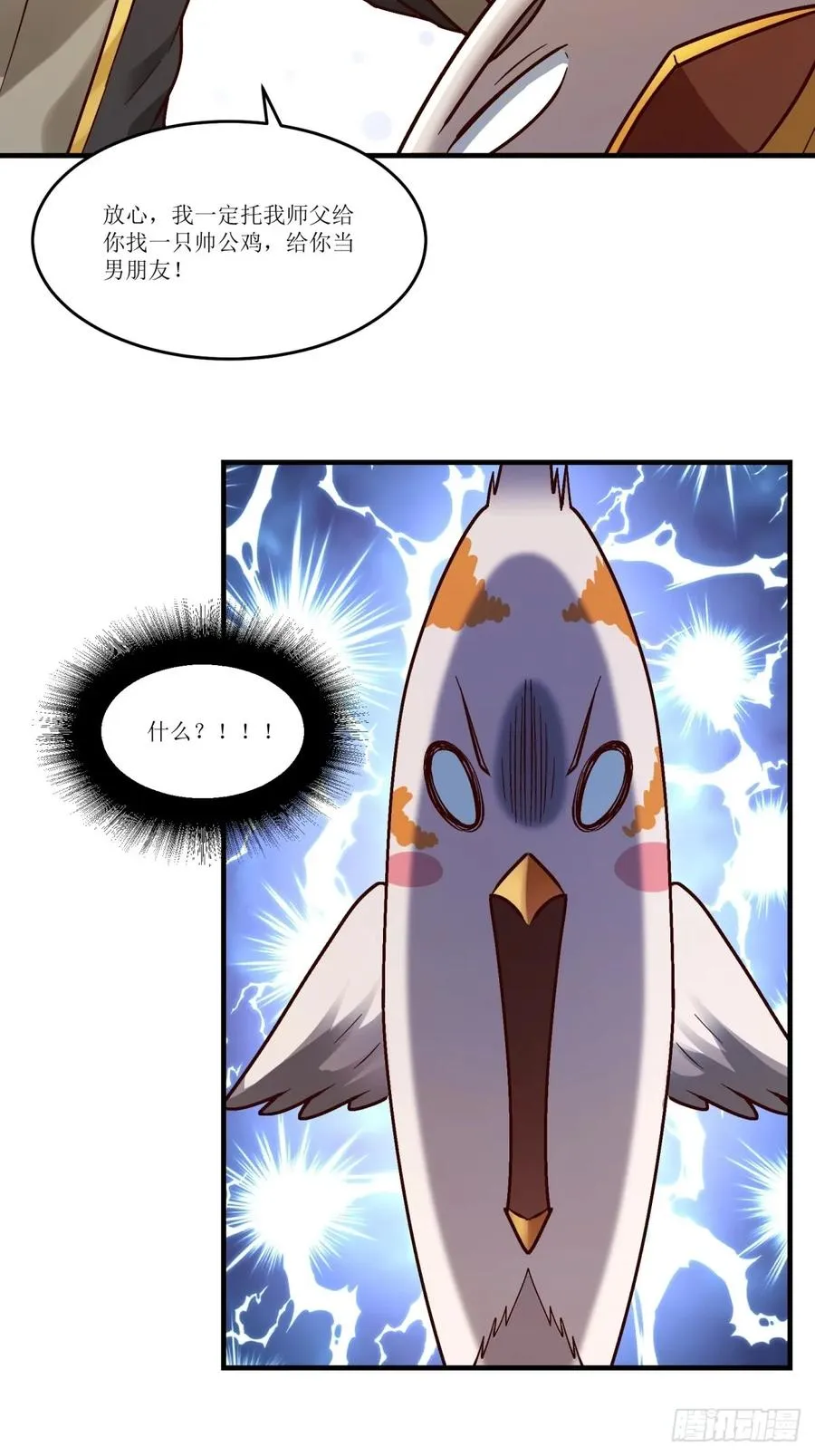 第45话 第27页