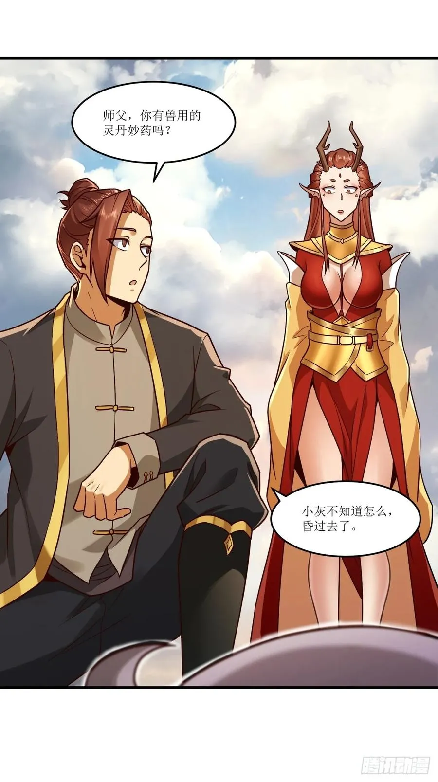 第45话 第29页