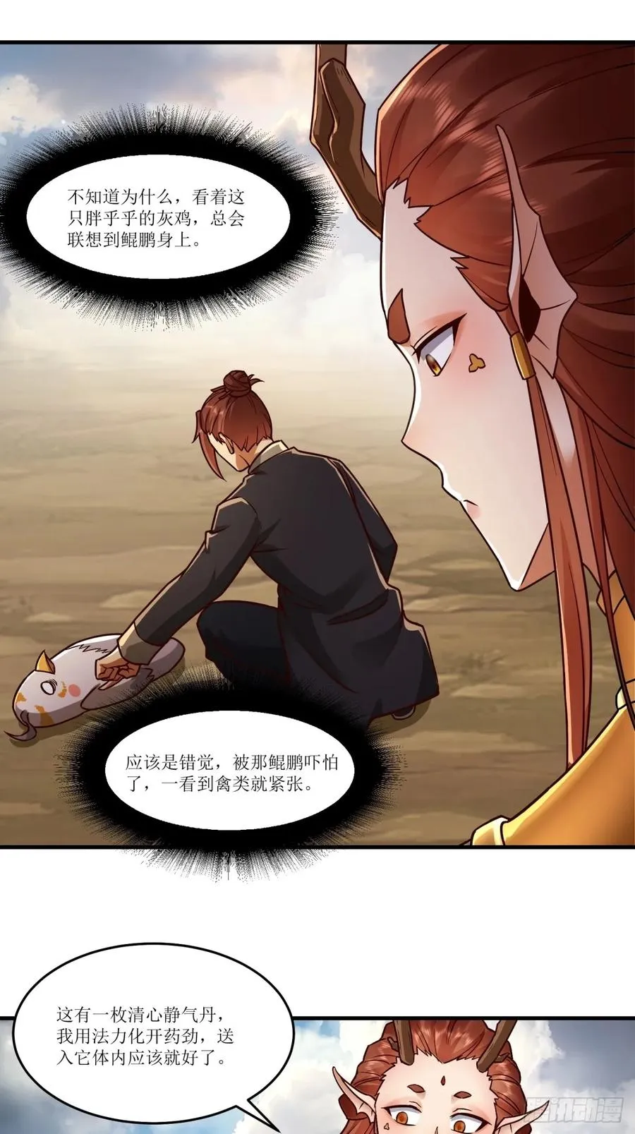 第45话 第30页