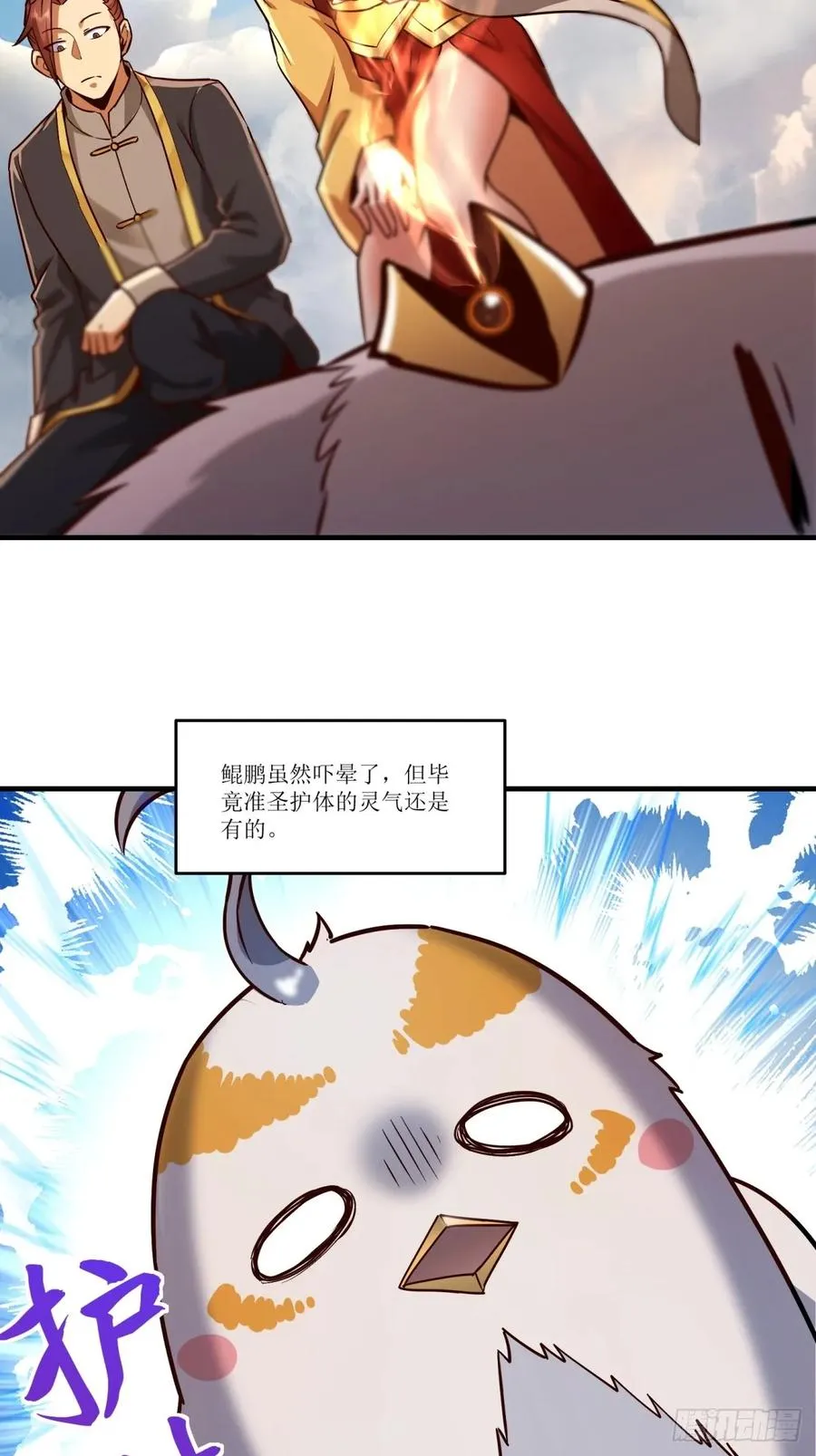 第45话 第32页