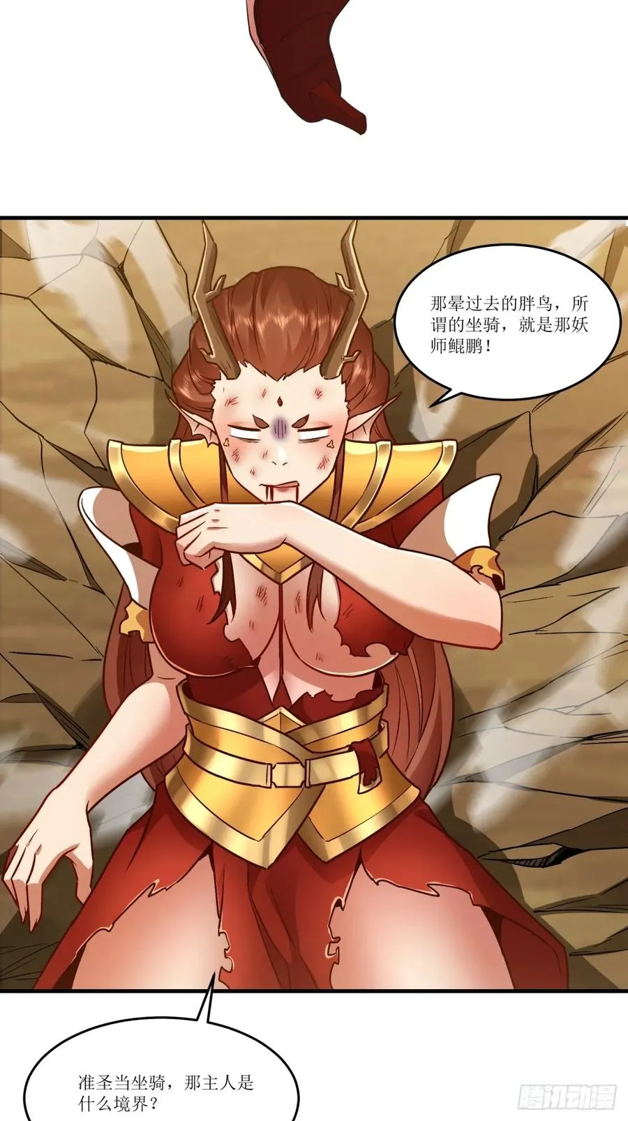 第45话 第38页
