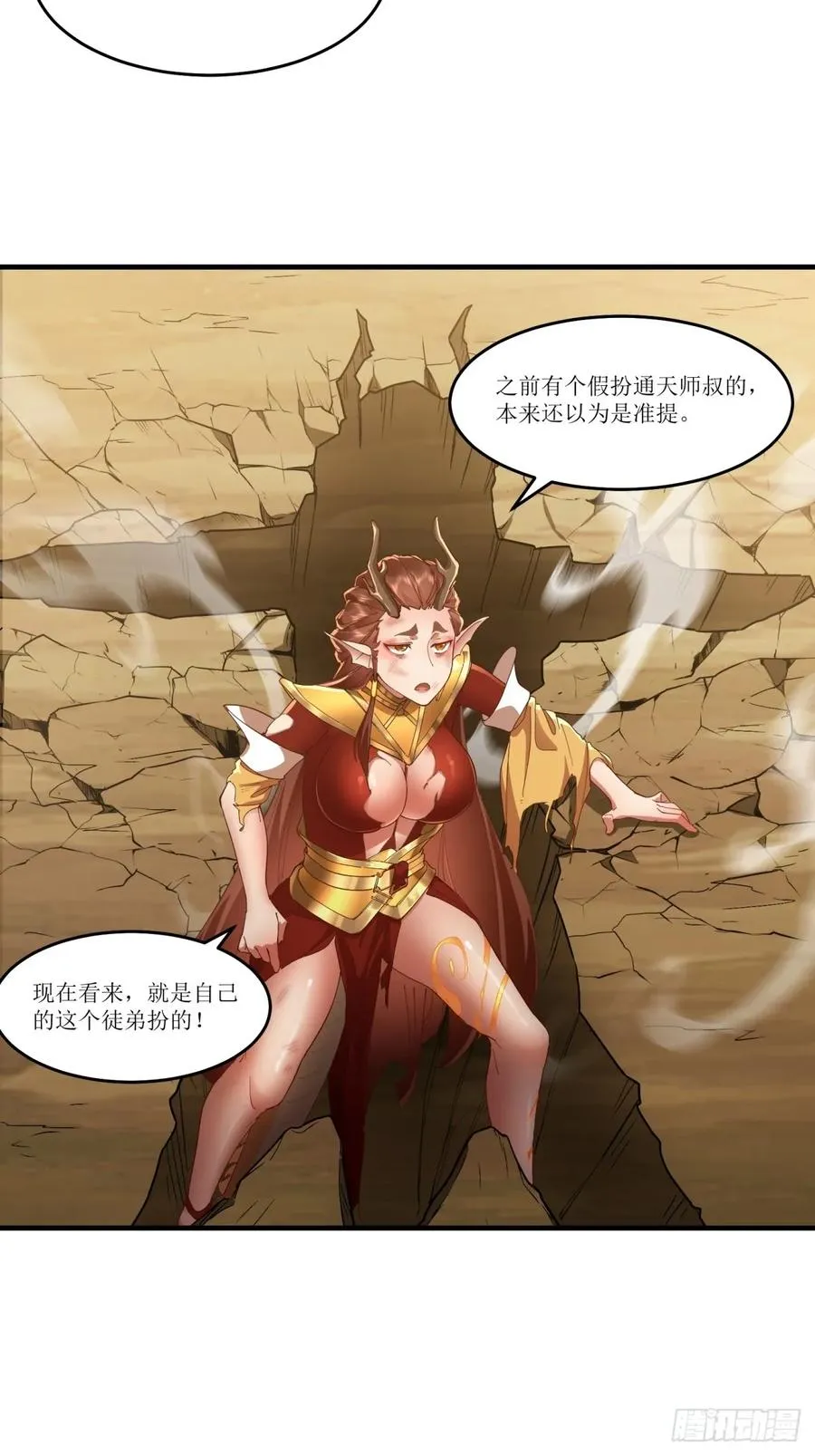 第45话 第39页