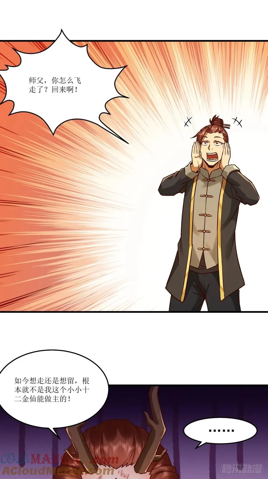 第45话 第40页