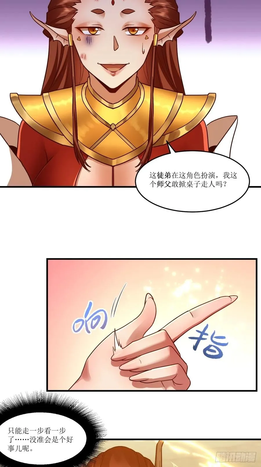 第45话 第41页