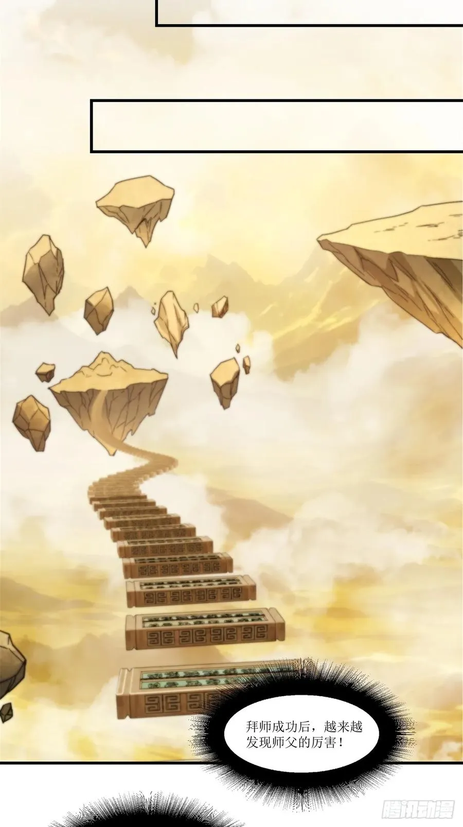 第45话 第45页