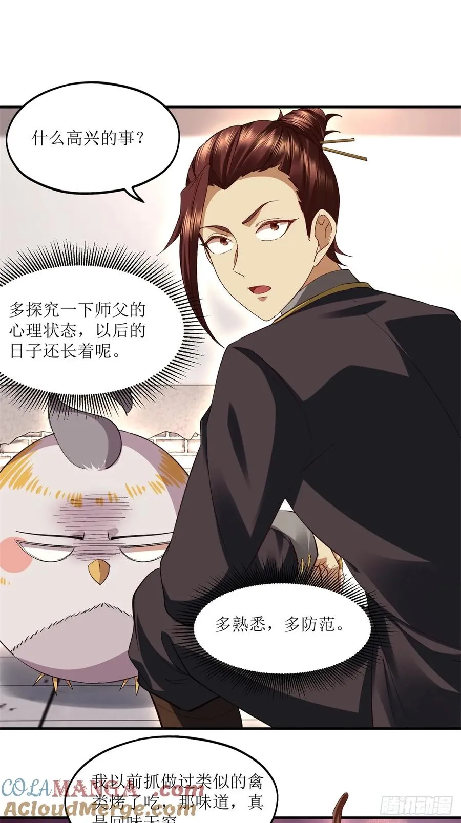 第45话 第52页
