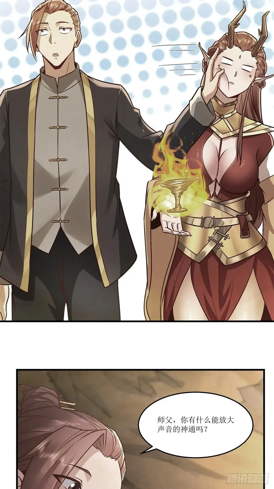 第46话 第3页
