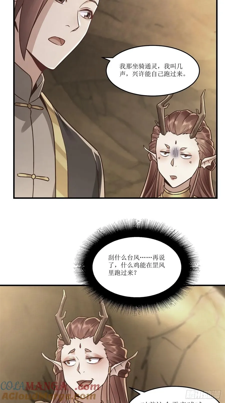 第46话 第4页
