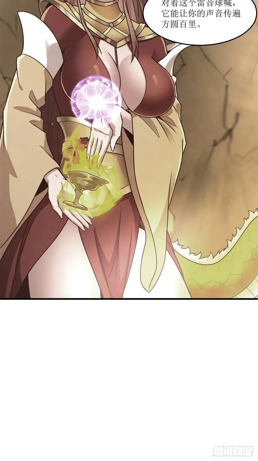 第46话 第5页