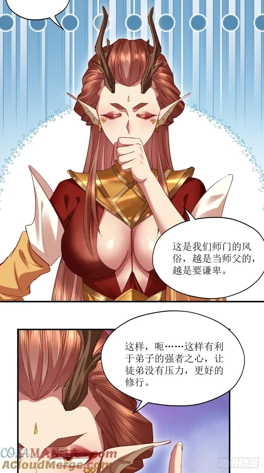 第46话 第10页