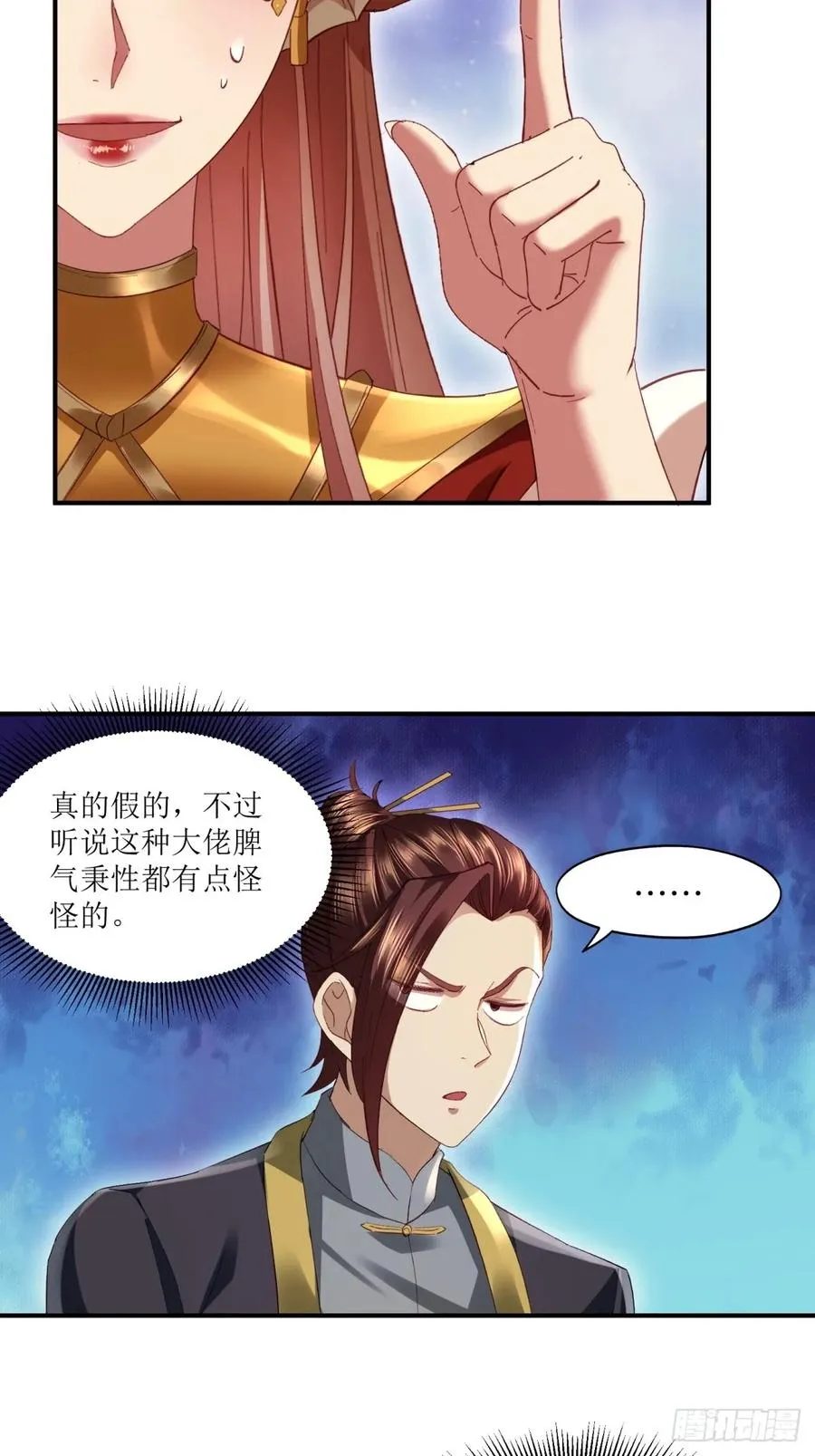 第46话 第11页