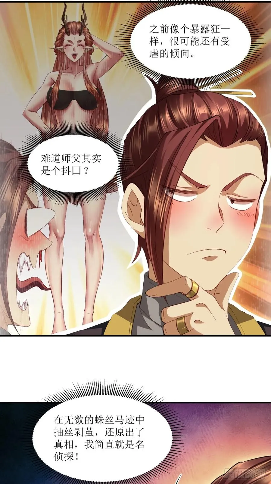 第46话 第12页