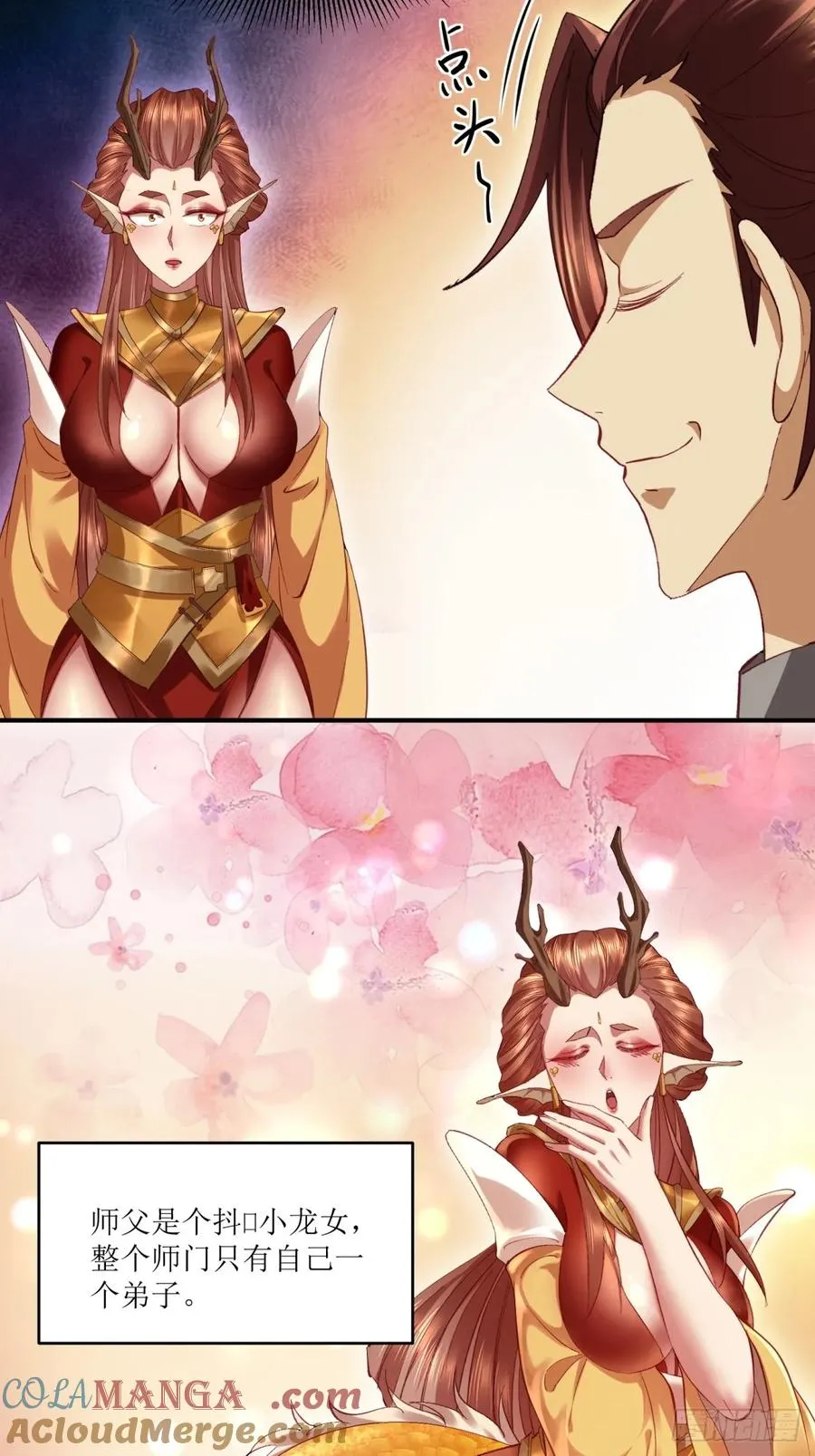 第46话 第13页