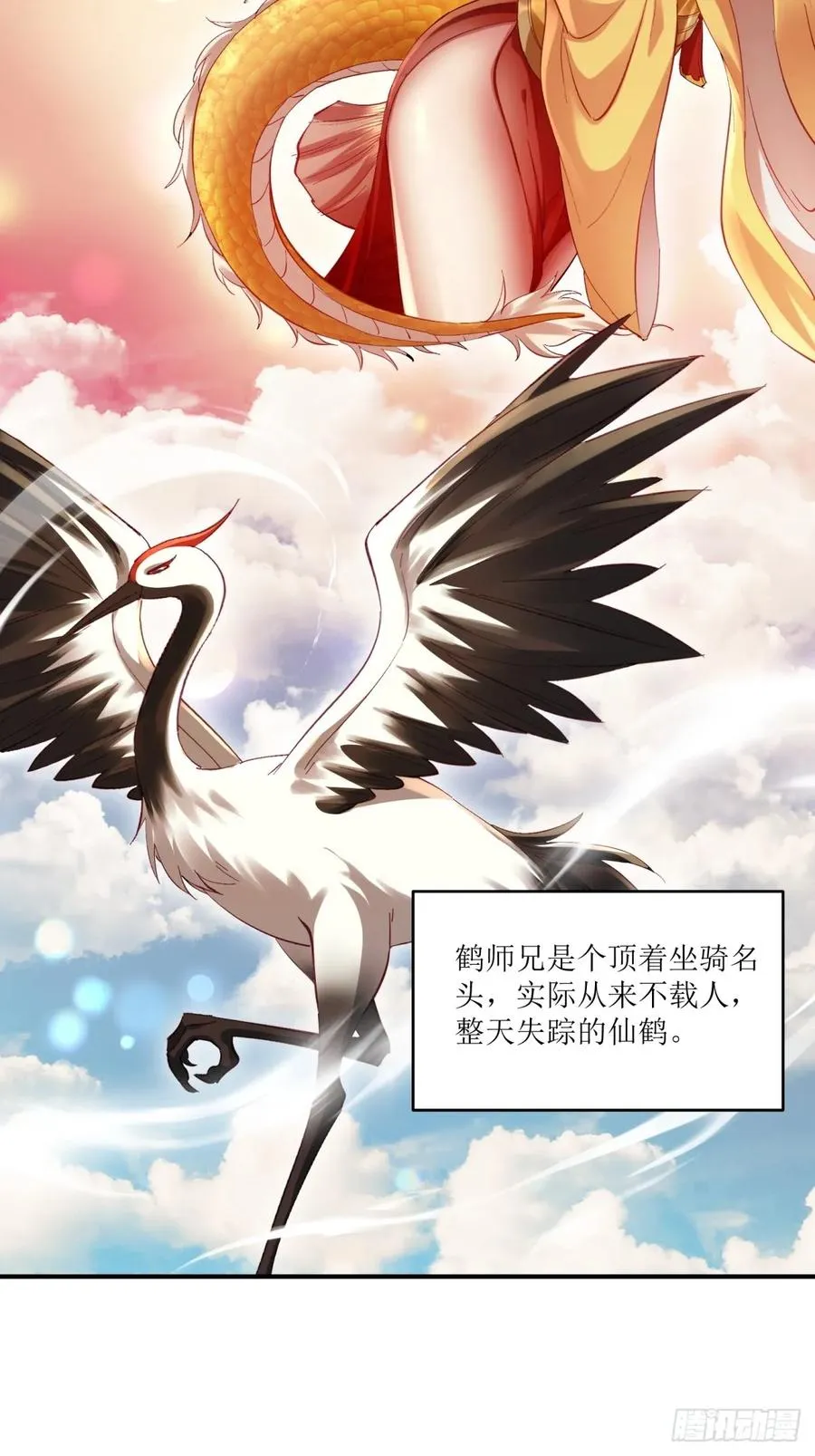 第46话 第14页