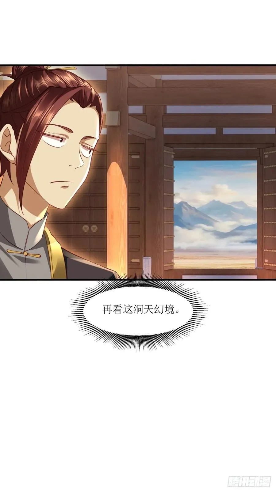 第46话 第15页