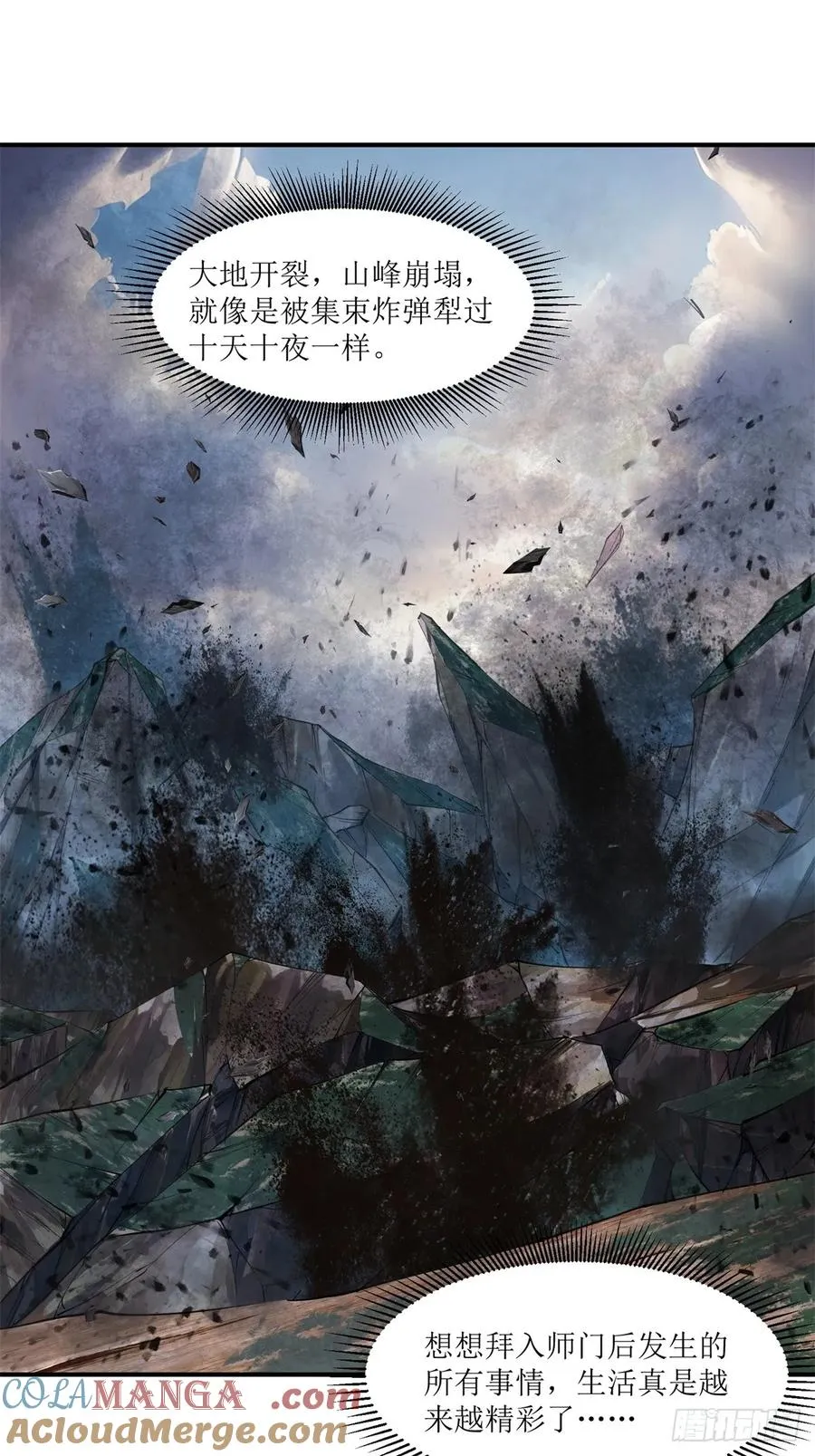第46话 第16页