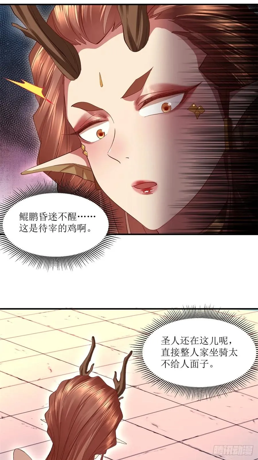 第46话 第18页