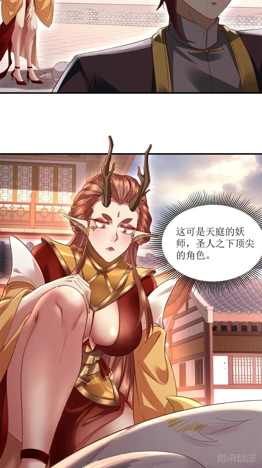 第46话 第20页