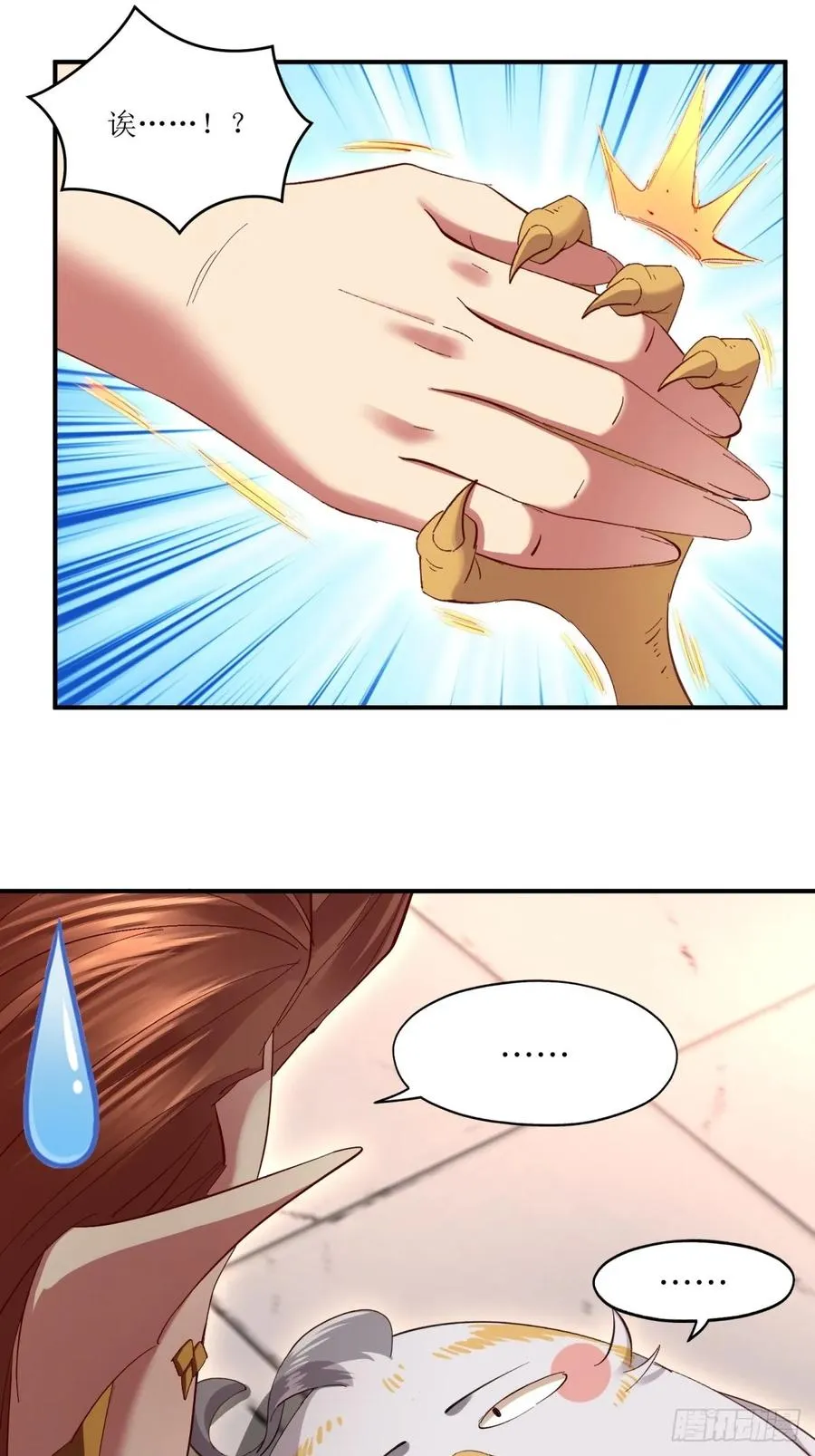 第46话 第23页