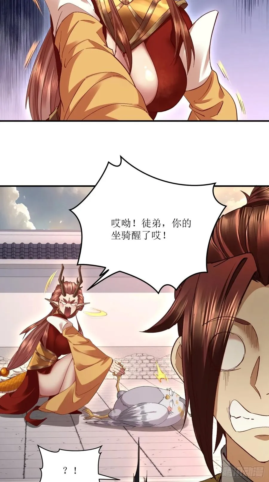 第46话 第26页