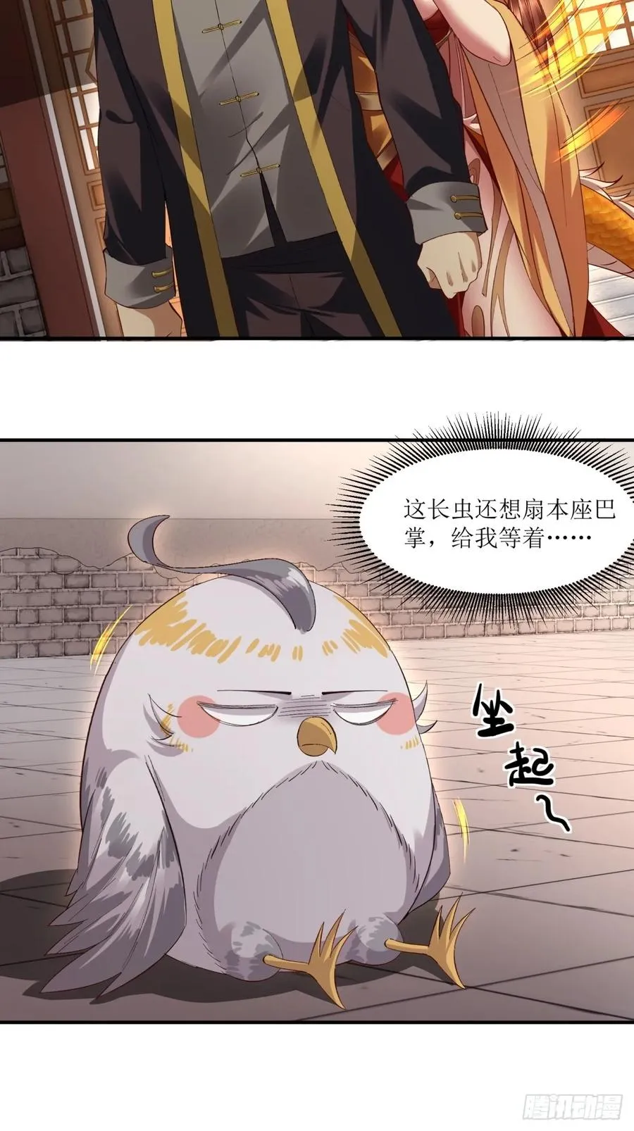 第46话 第29页